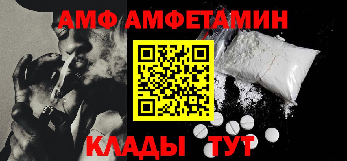 Amphetamine VHQ  Вход с VPN  Мелеуз 