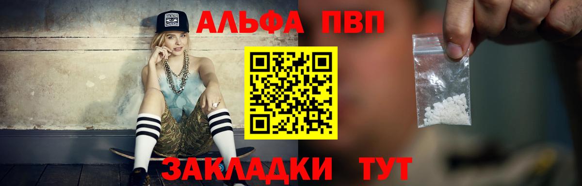 Мелеуз  Alpha PVP крисы CK  А ПВП СК КРИС  закладка  APVP СК КРИС  Вход с VPN 