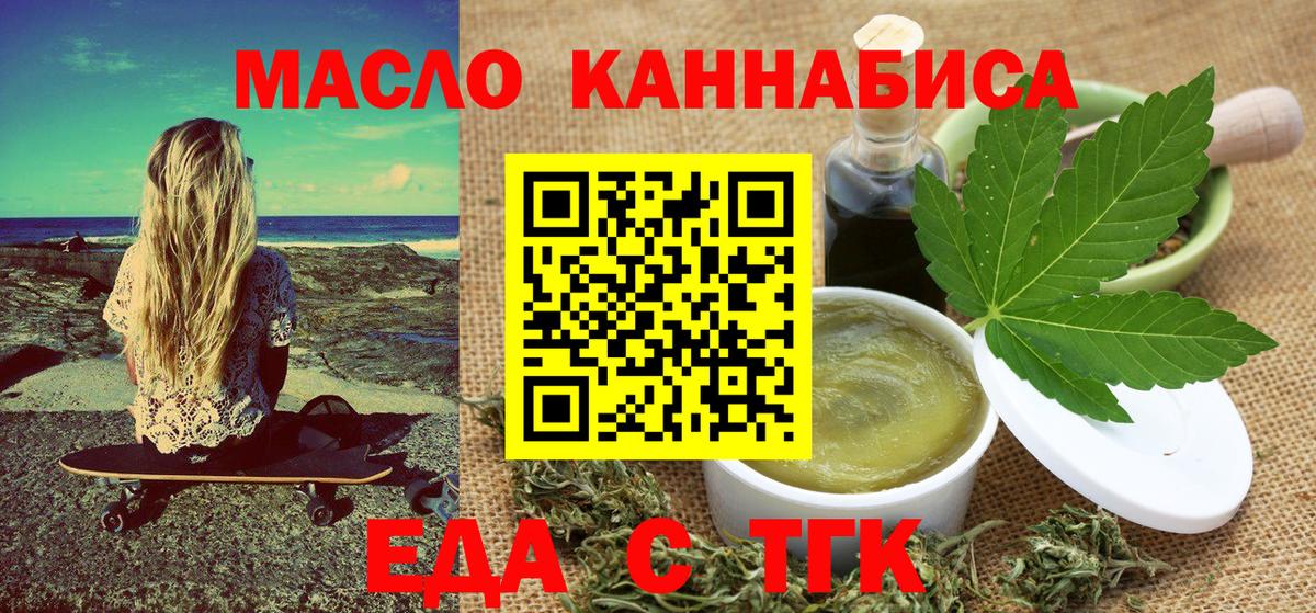 Cannafood конопля Мелеуз