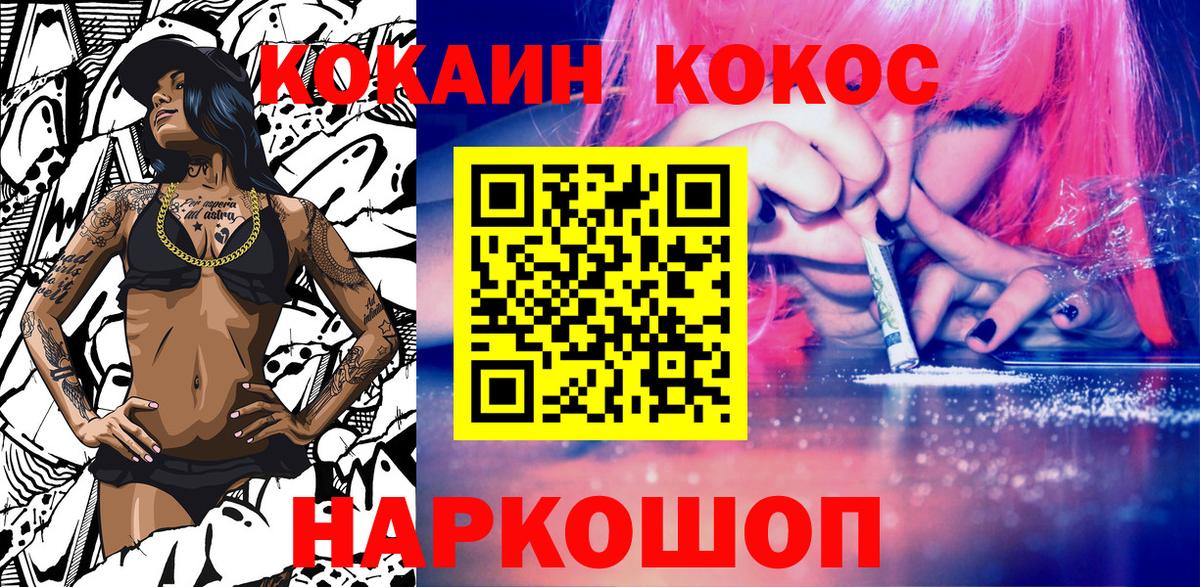 Кокаин VHQ Мелеуз