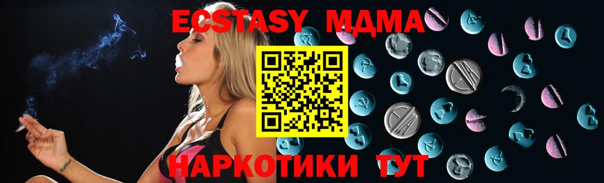 Экстази  Вход с VPN  MEGA ONION  ЭКСТАЗИ VHQ  Мелеуз 