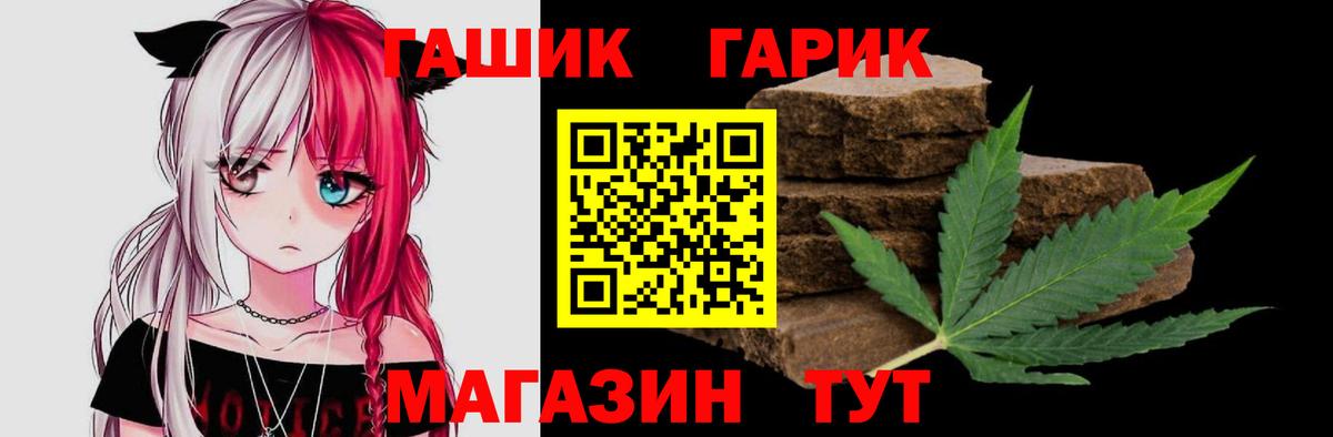 Гашиш убойный Мелеуз