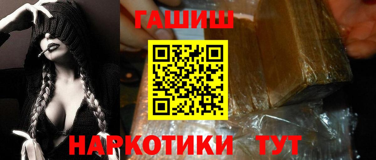 ГАШ индика сатива  Вход с VPN  Мелеуз  Гашиш  Гашиш ice o lator 