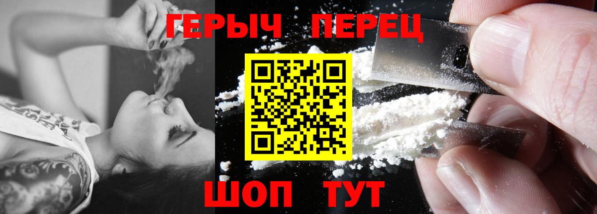 Героин герыч  Вход с VPN  Мелеуз 
