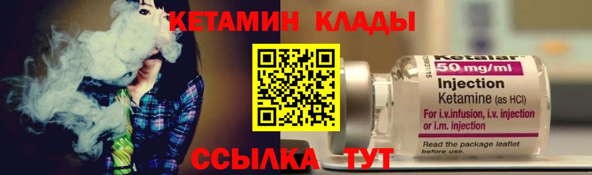 Мелеуз  Кетамин VHQ  Вход с VPN 