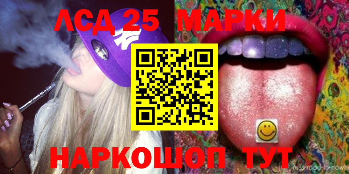 LSD-25 экстази ecstasy Мелеуз