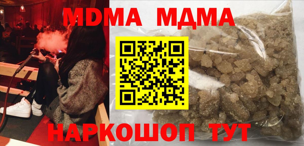 Мелеуз  МДМА Molly  Вход с VPN  МДМА crystal 