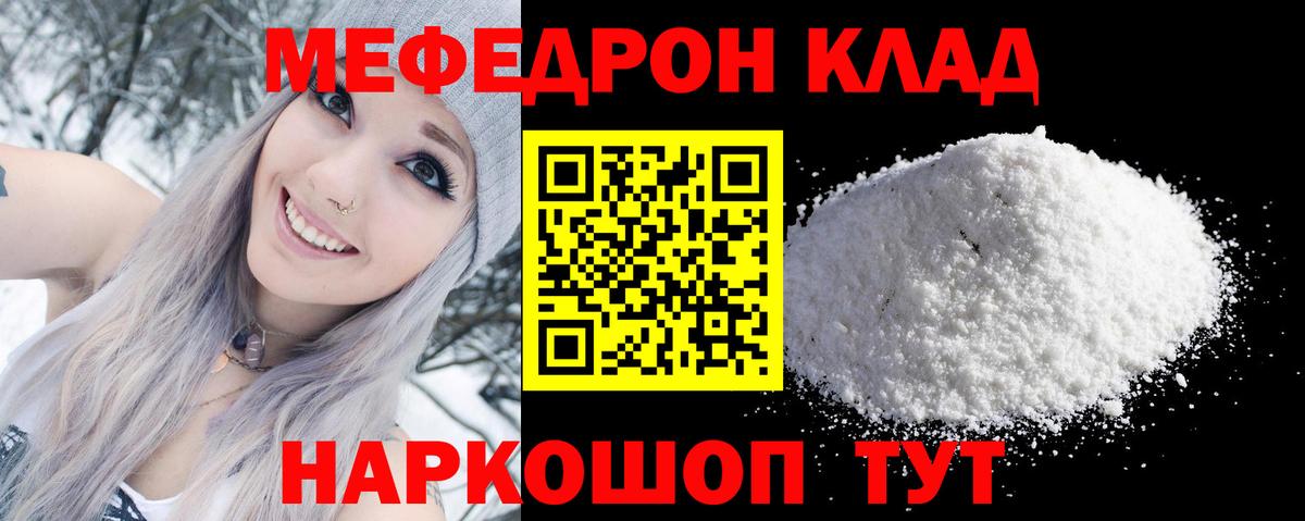 Меф VHQ  МЕФ мяу мяу  МЕФ  Вход с VPN  Мелеуз 