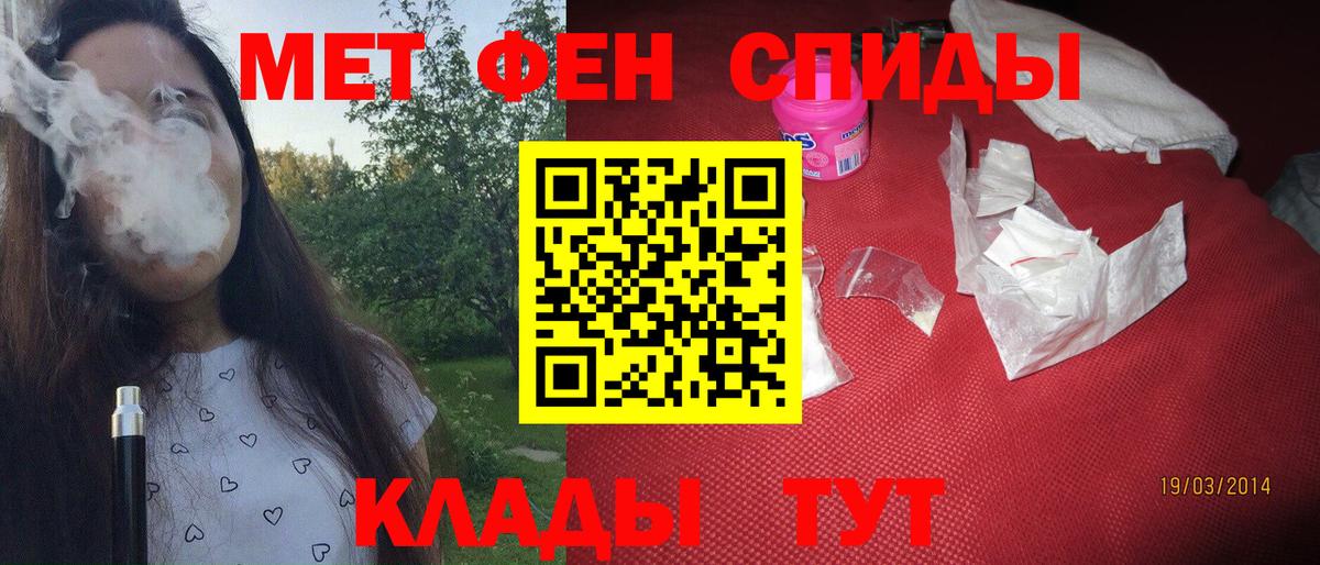 Метамфетамин винт Мелеуз