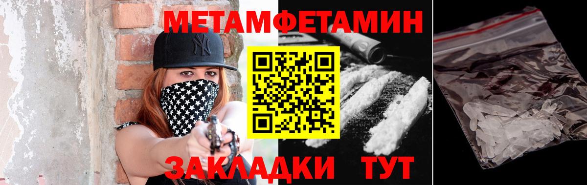 Метамфетамин винт  Вход с VPN  Первитин  Мелеуз 