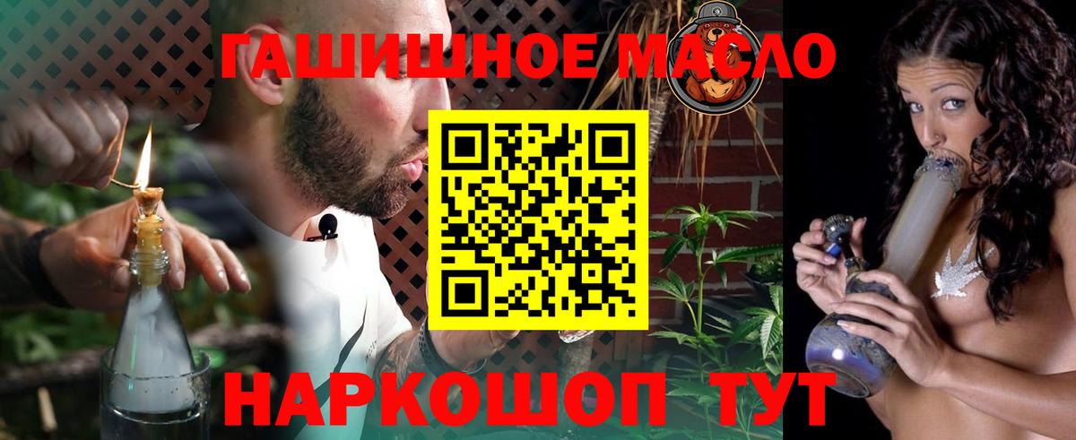 Дистиллят ТГК THC oil  Вход с VPN  Мелеуз 