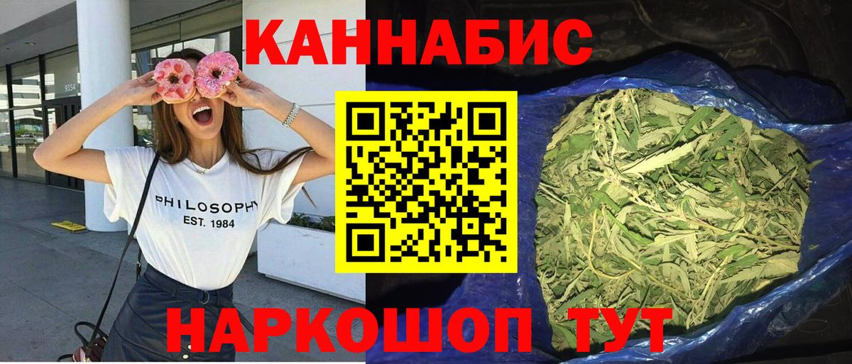 Мелеуз  Каннабис SATIVA & INDICA  Вход с VPN  Бошки Шишки план 